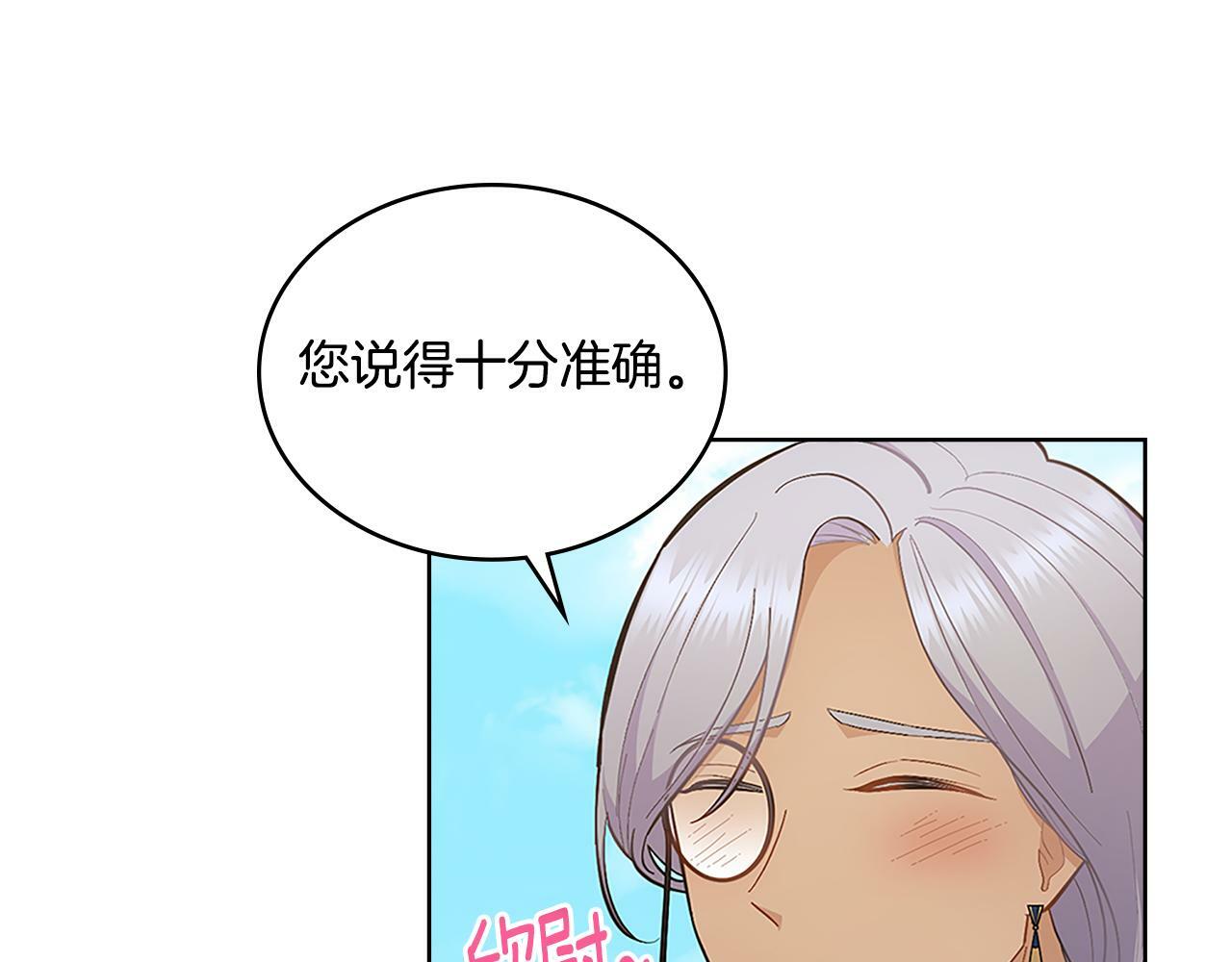第20话 感知魔力11