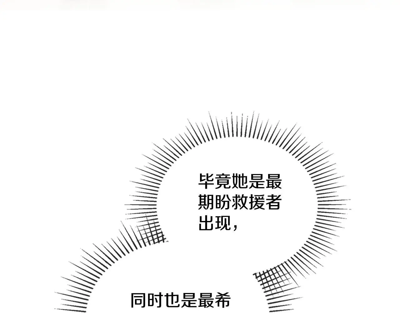 第67话 按计划进行118