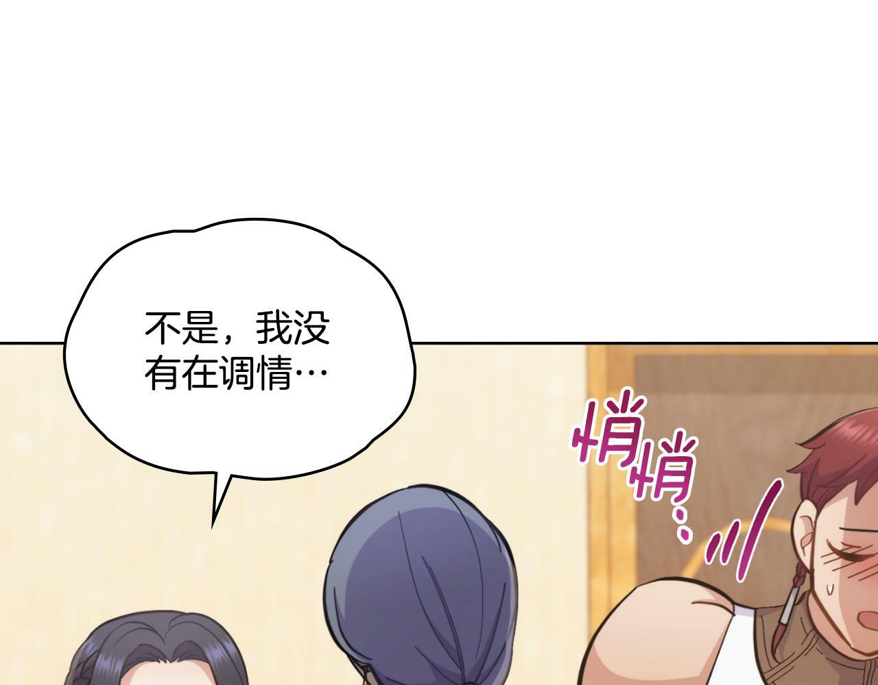第23话 危险发言？137