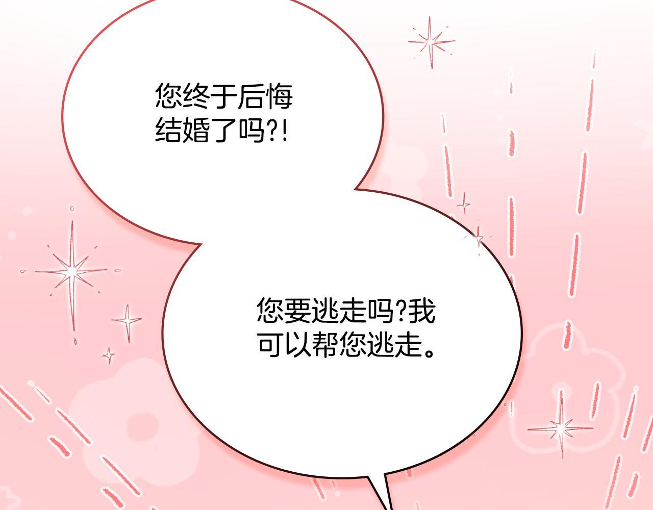 第33话 不要再受伤了188