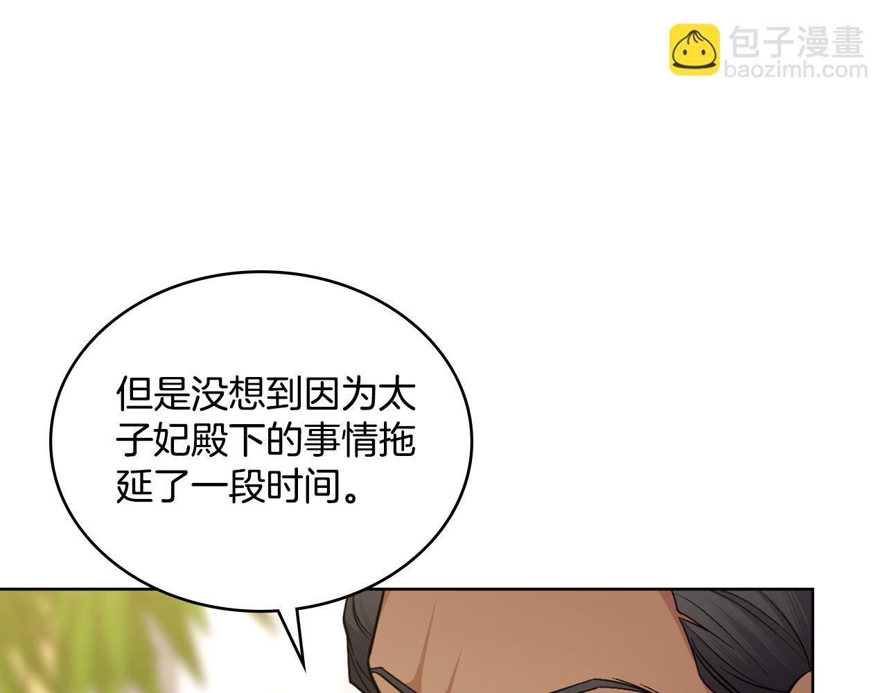 第49话 不想让他为难93