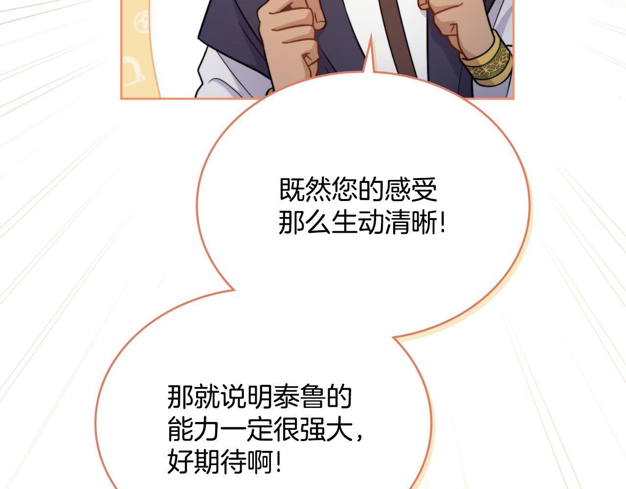 第28话 送你件礼物66