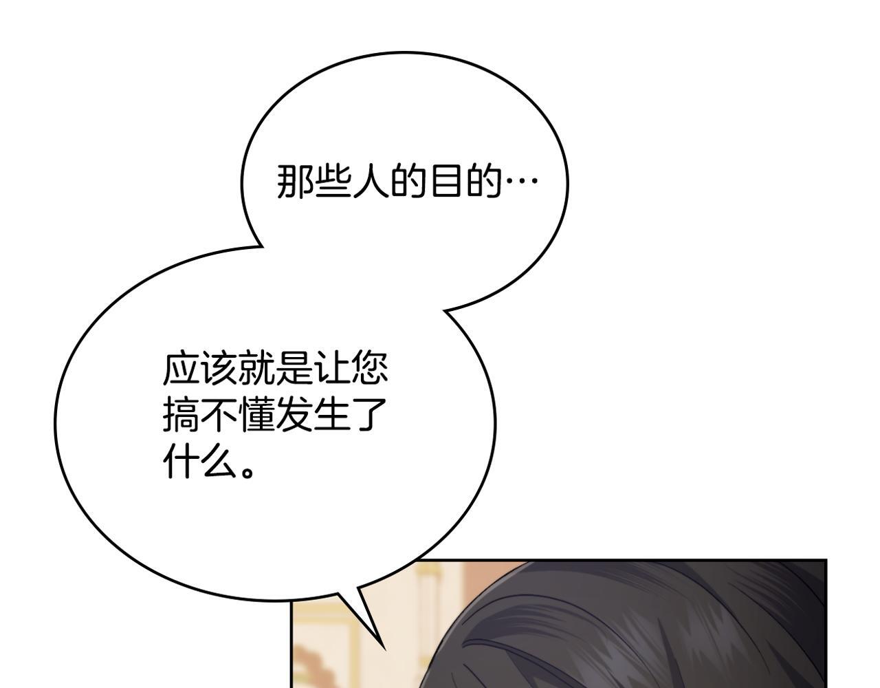 第38话 是幻想还是梦165