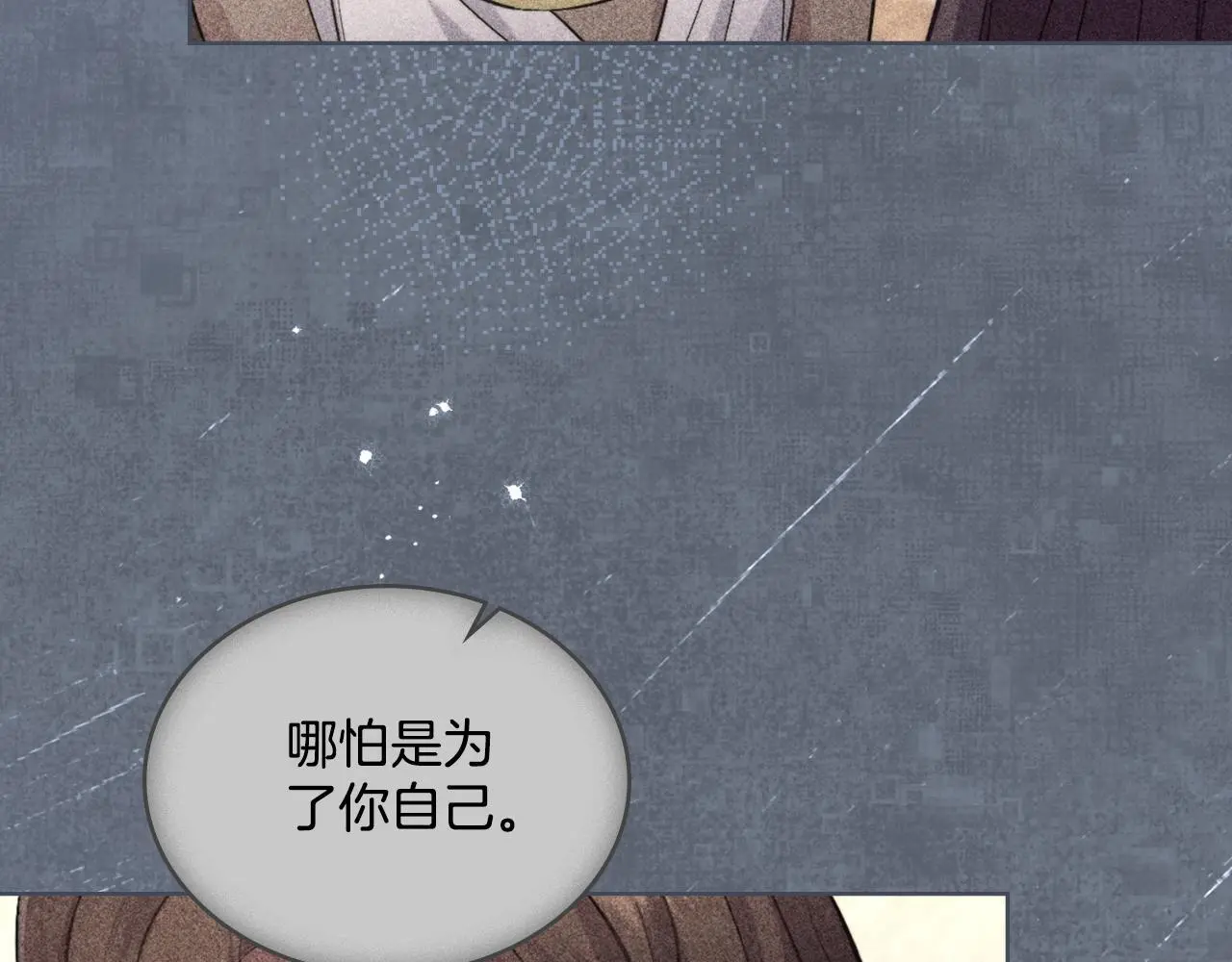 第59话 变了好多134