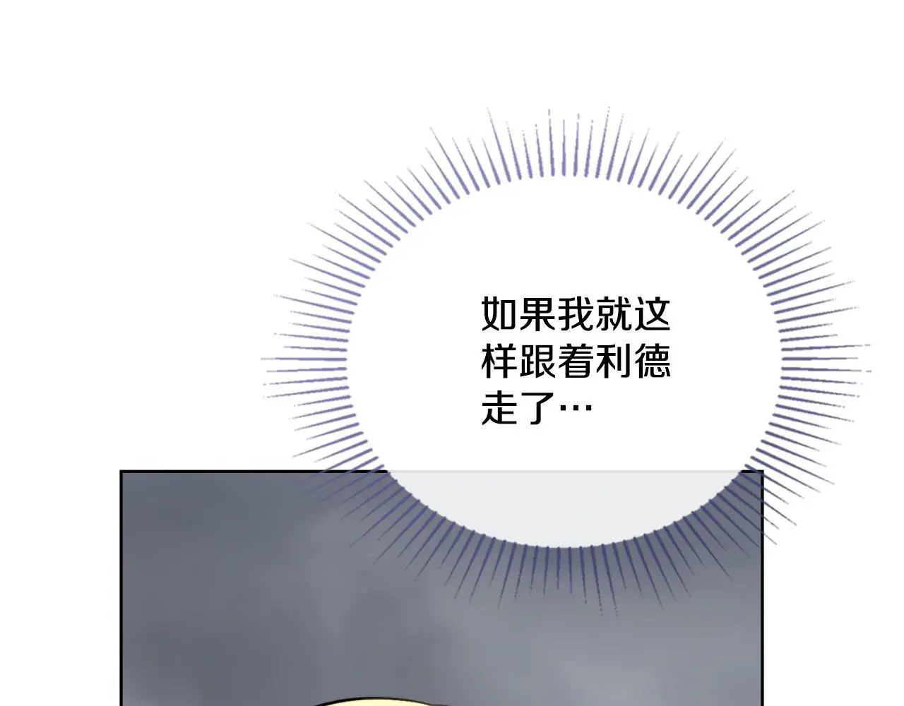 第65话 命运的安排16