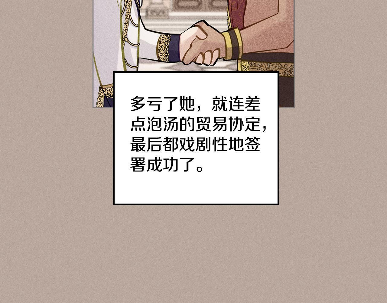 第4话 当我的太子妃51