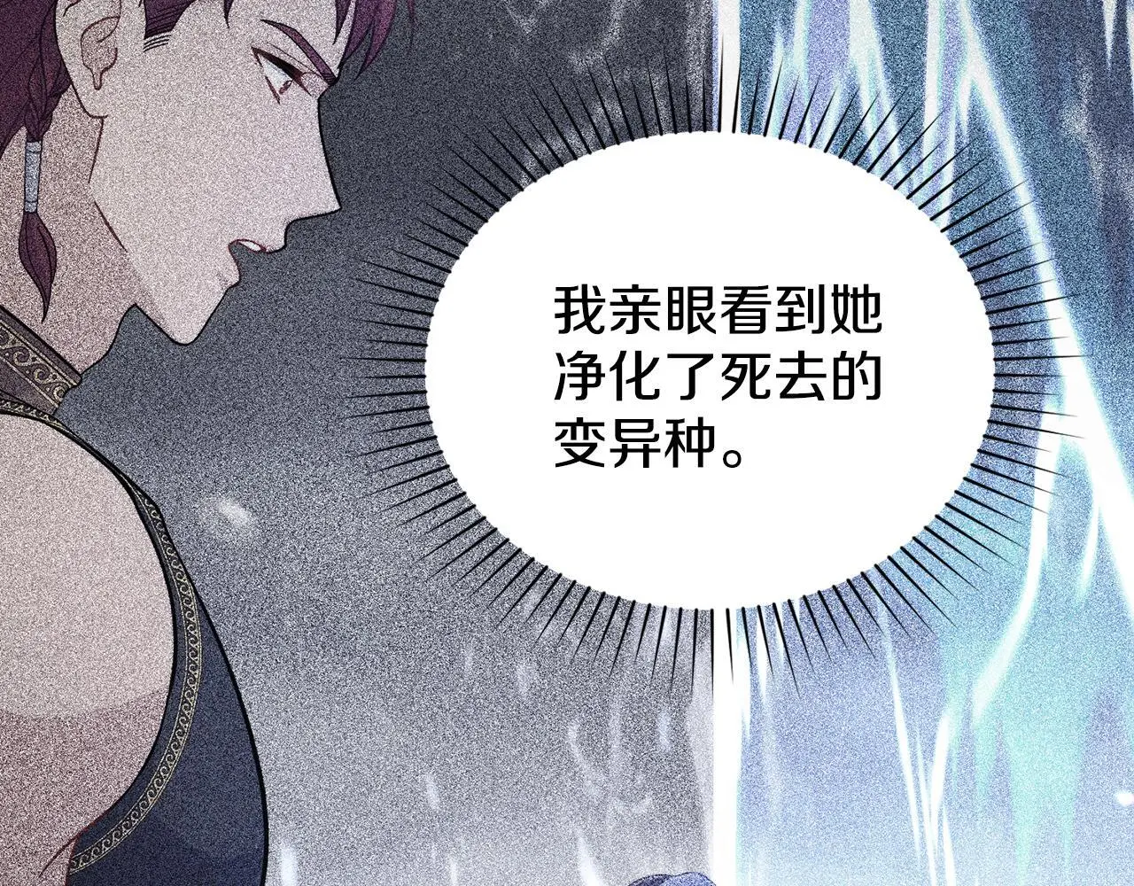 第72话 把她带过来72