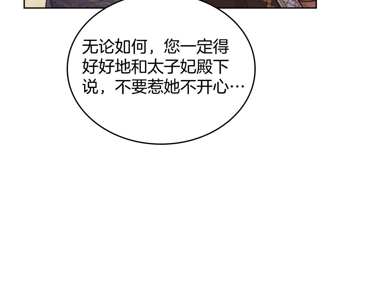 第51话 有所隐瞒74
