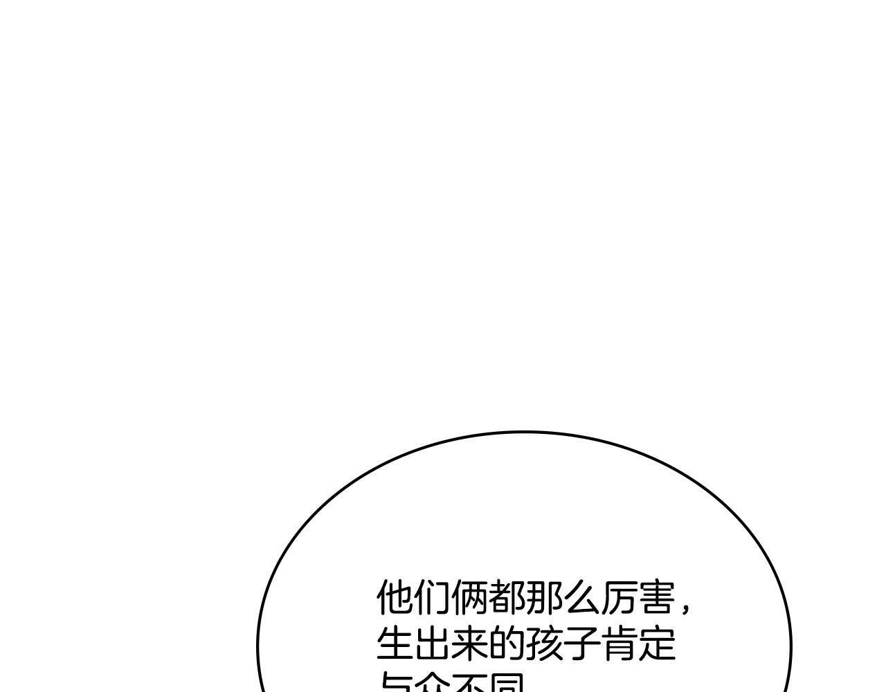 第47话 危险人物50