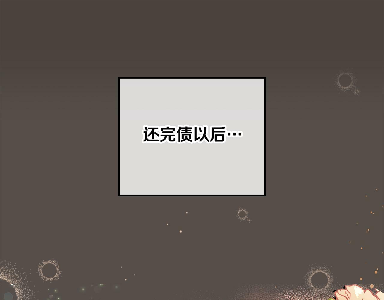 第1话 被通缉了？135