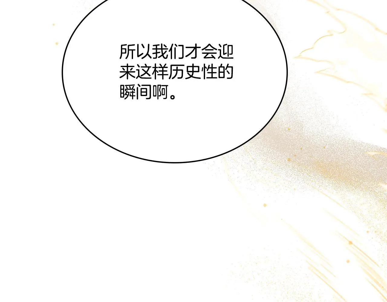 第69话 奇迹所指之人130