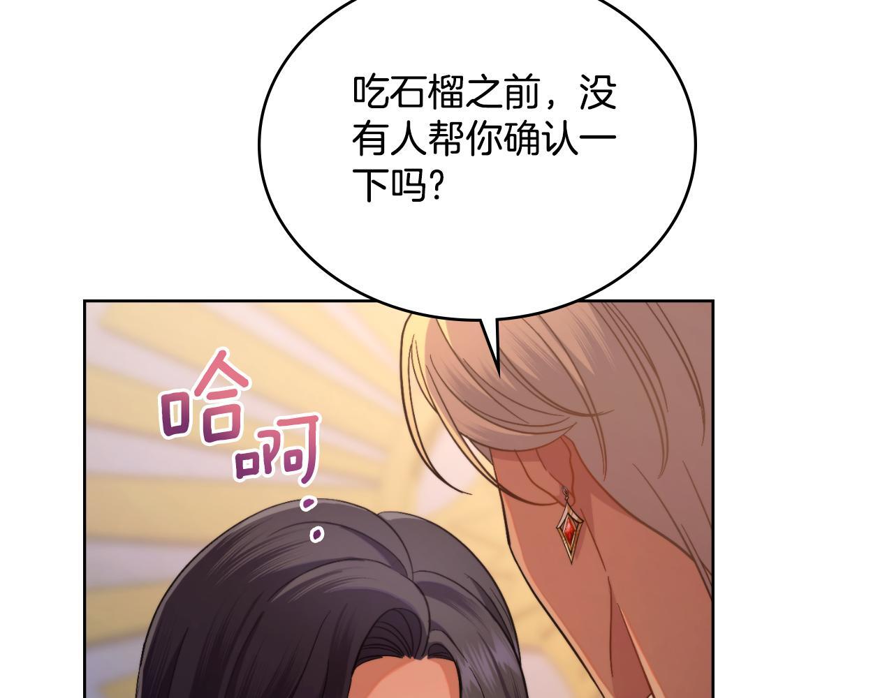 第46话 这是种毒药124