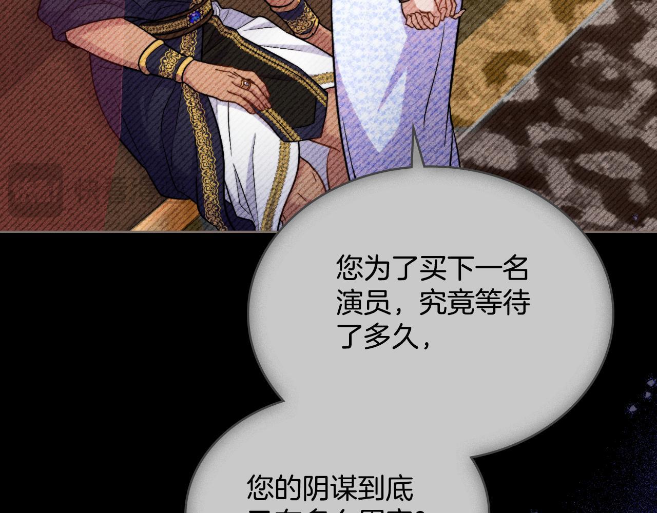 第38话 是幻想还是梦136