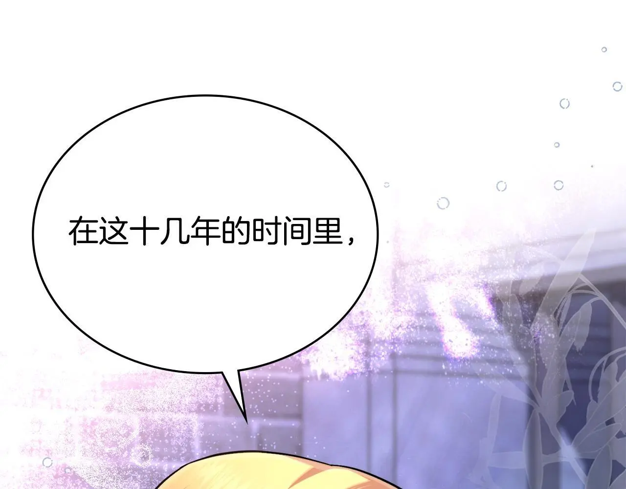第71话 卑微挽留86