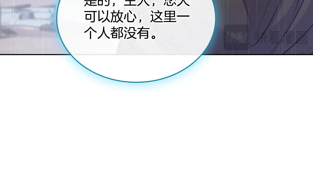 第55话 太子妃在哪儿143