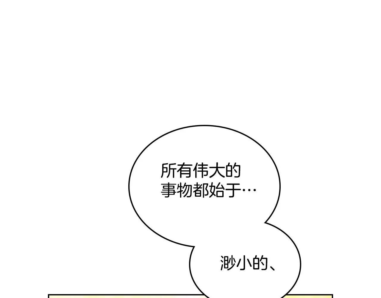 第65话 命运的安排108