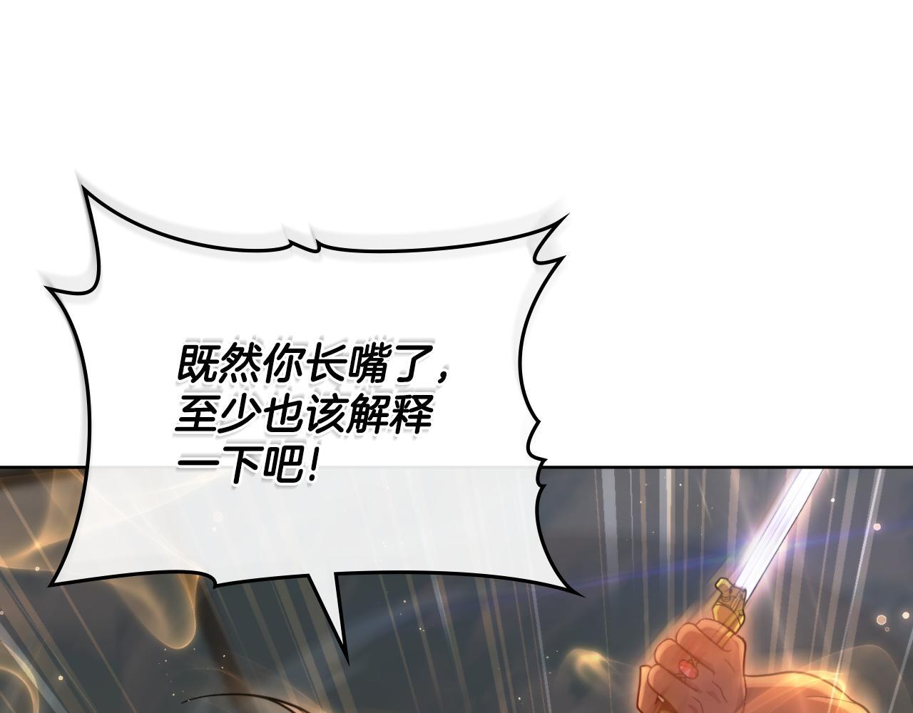第32话 该解释一下吧28
