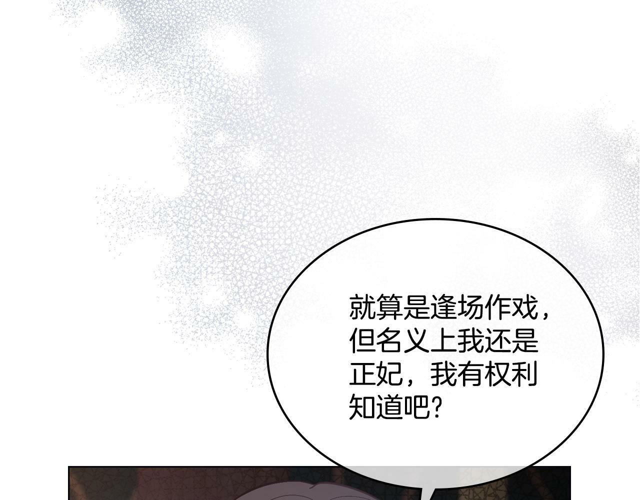 第15话 奇妙的一天188