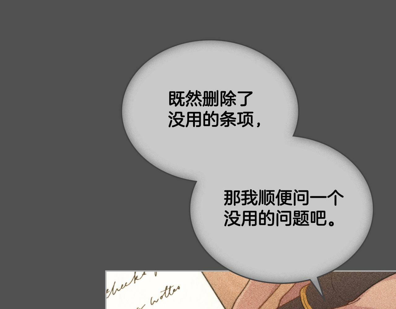 第31话 失忆113