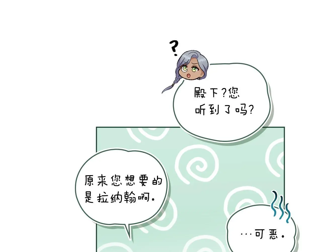 第57话 雨的祭祀80