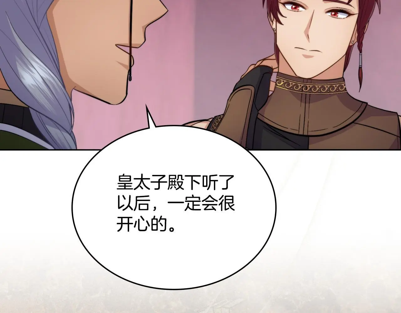 第55话 太子妃在哪儿118
