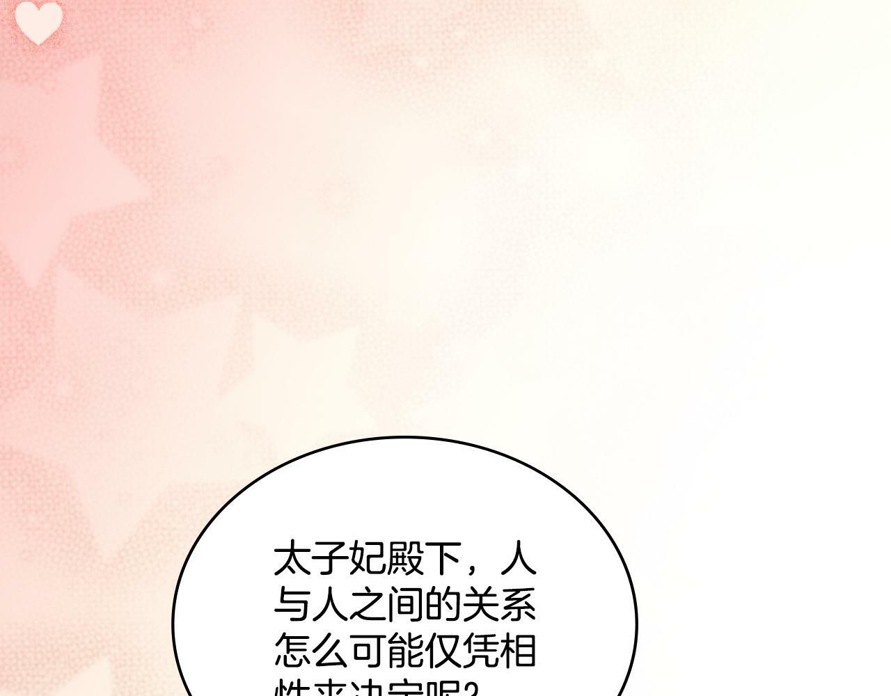 第24话 你也会担心吗88