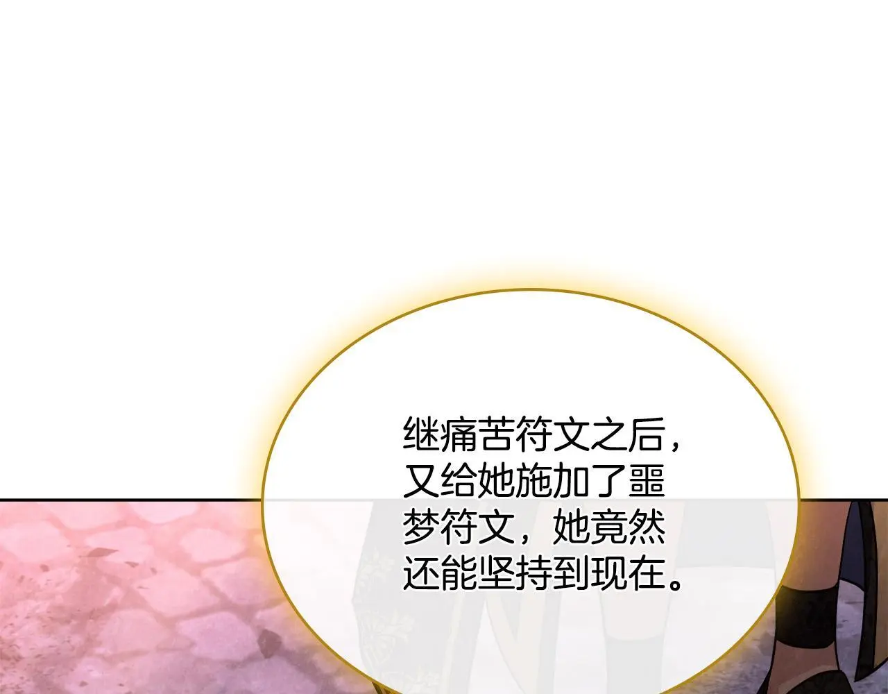 第71话 卑微挽留3