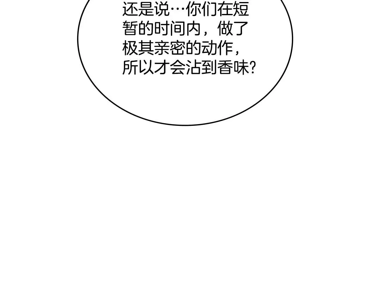 第69话 奇迹所指之人23