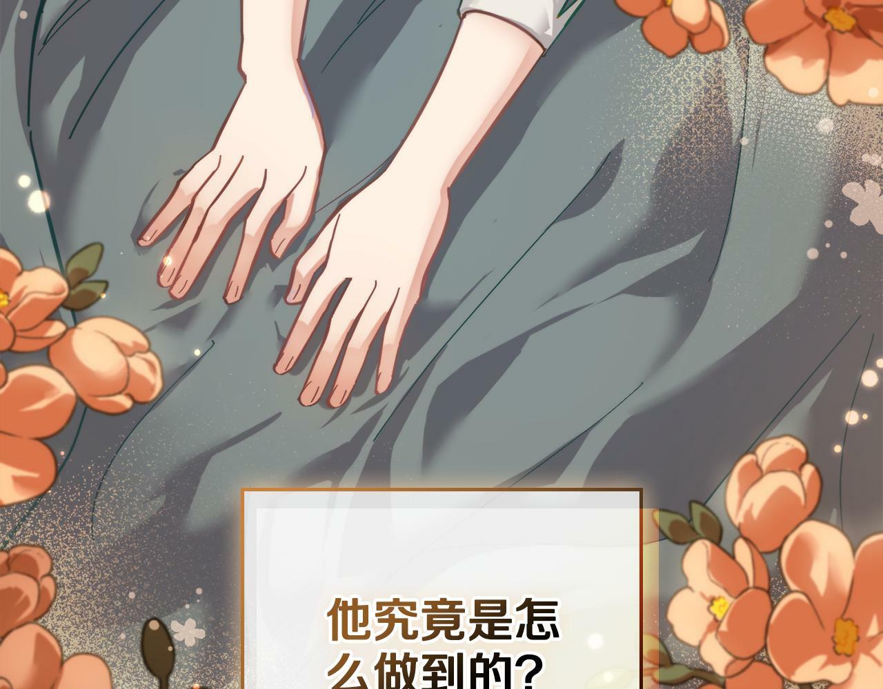 第3话 上错船178
