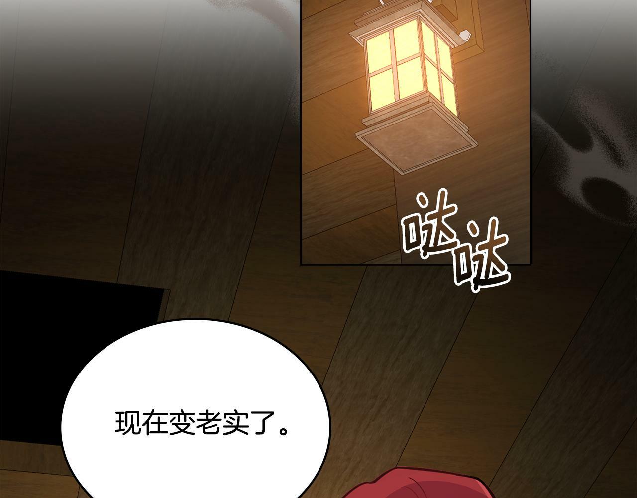 第11话 侍寝对象？2