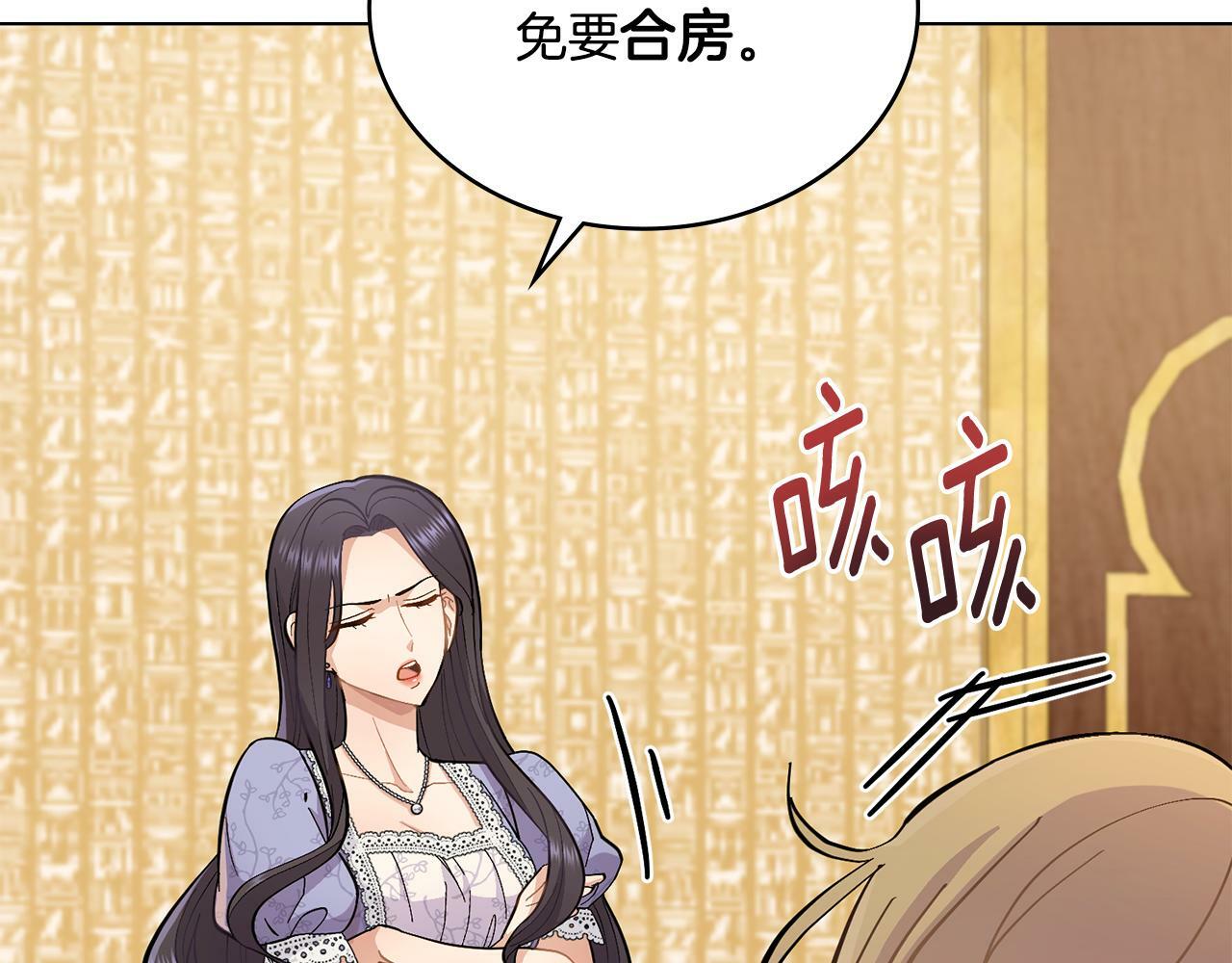 第8话 契约条款107