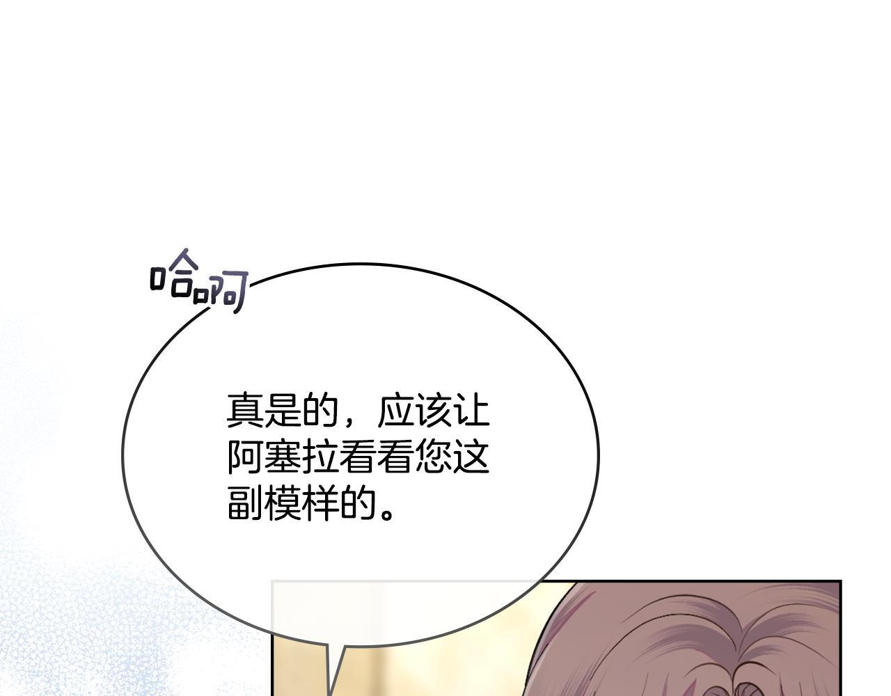 第53话 隐瞒事实21