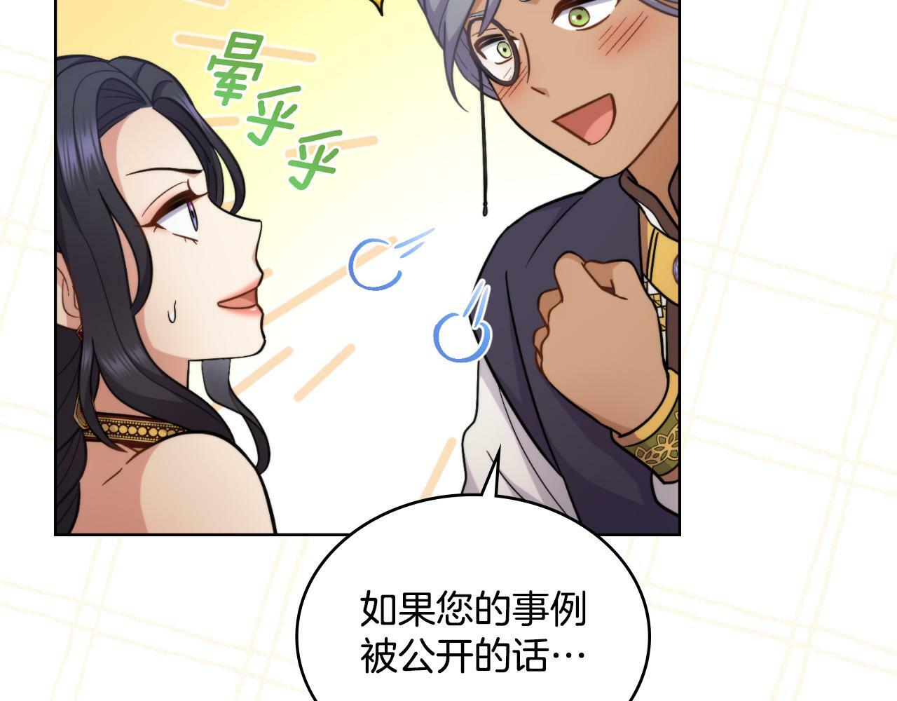 第28话 送你件礼物69