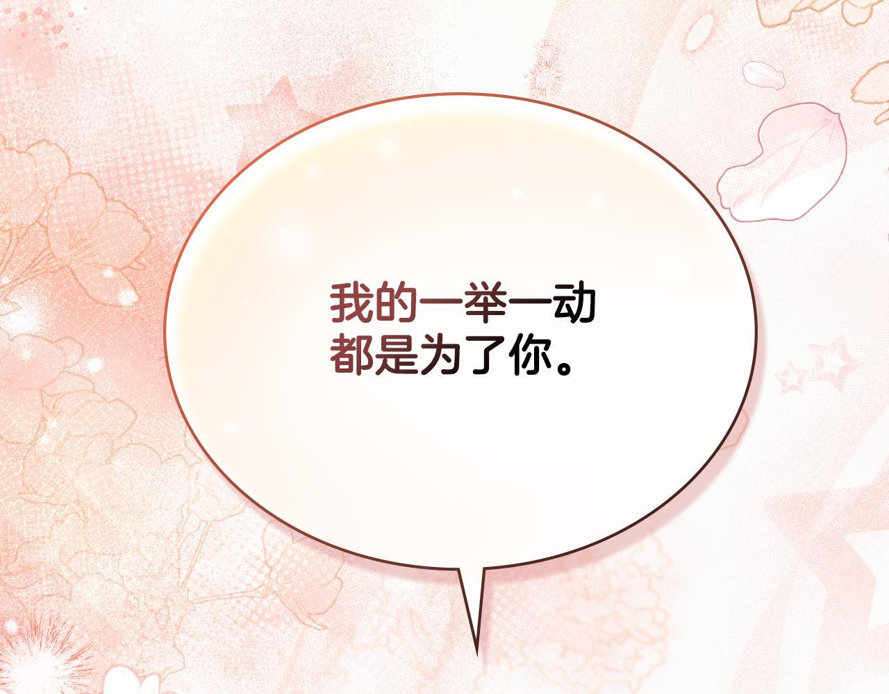 第48话 都是为了你46