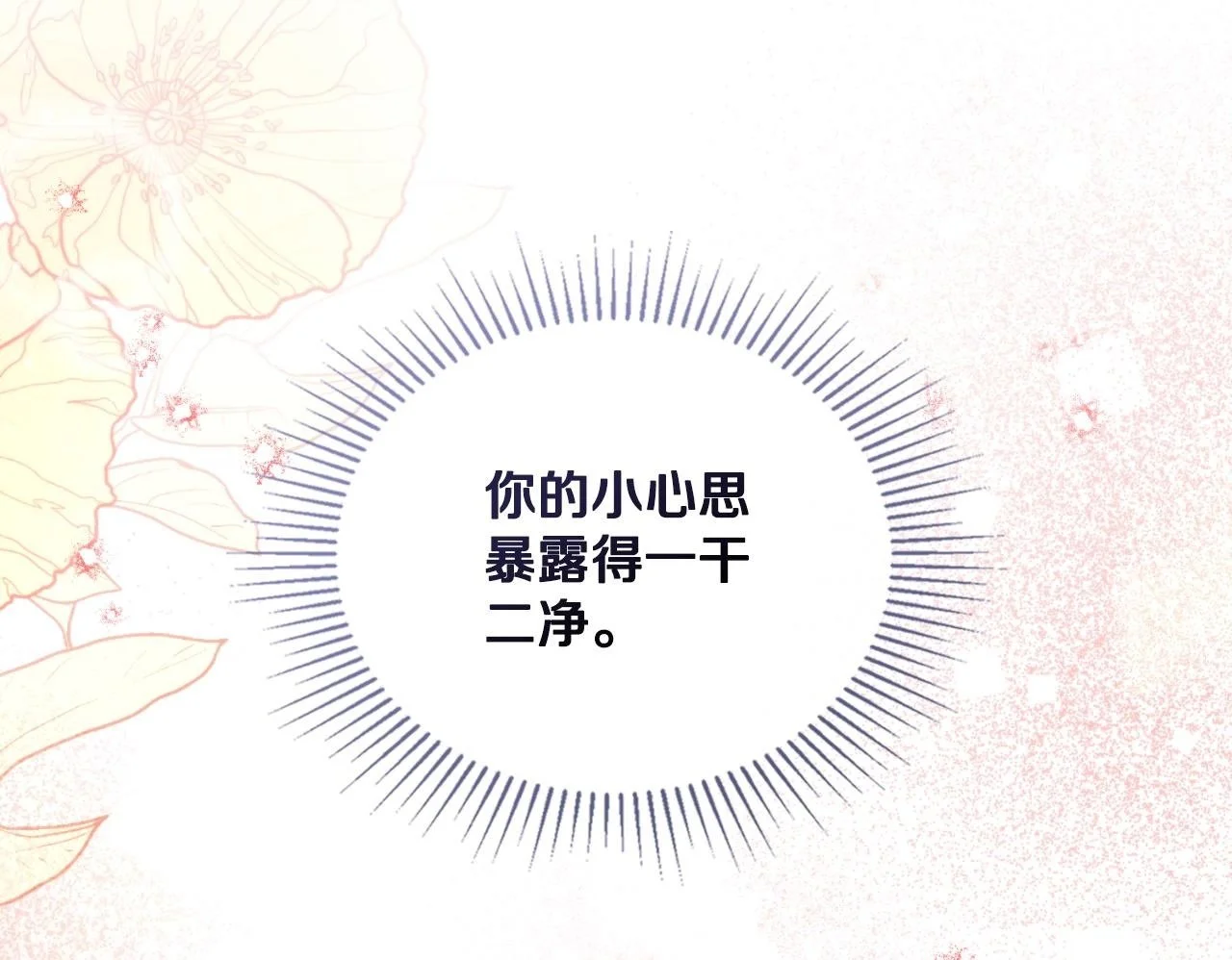 第61话 深夜谢罪108