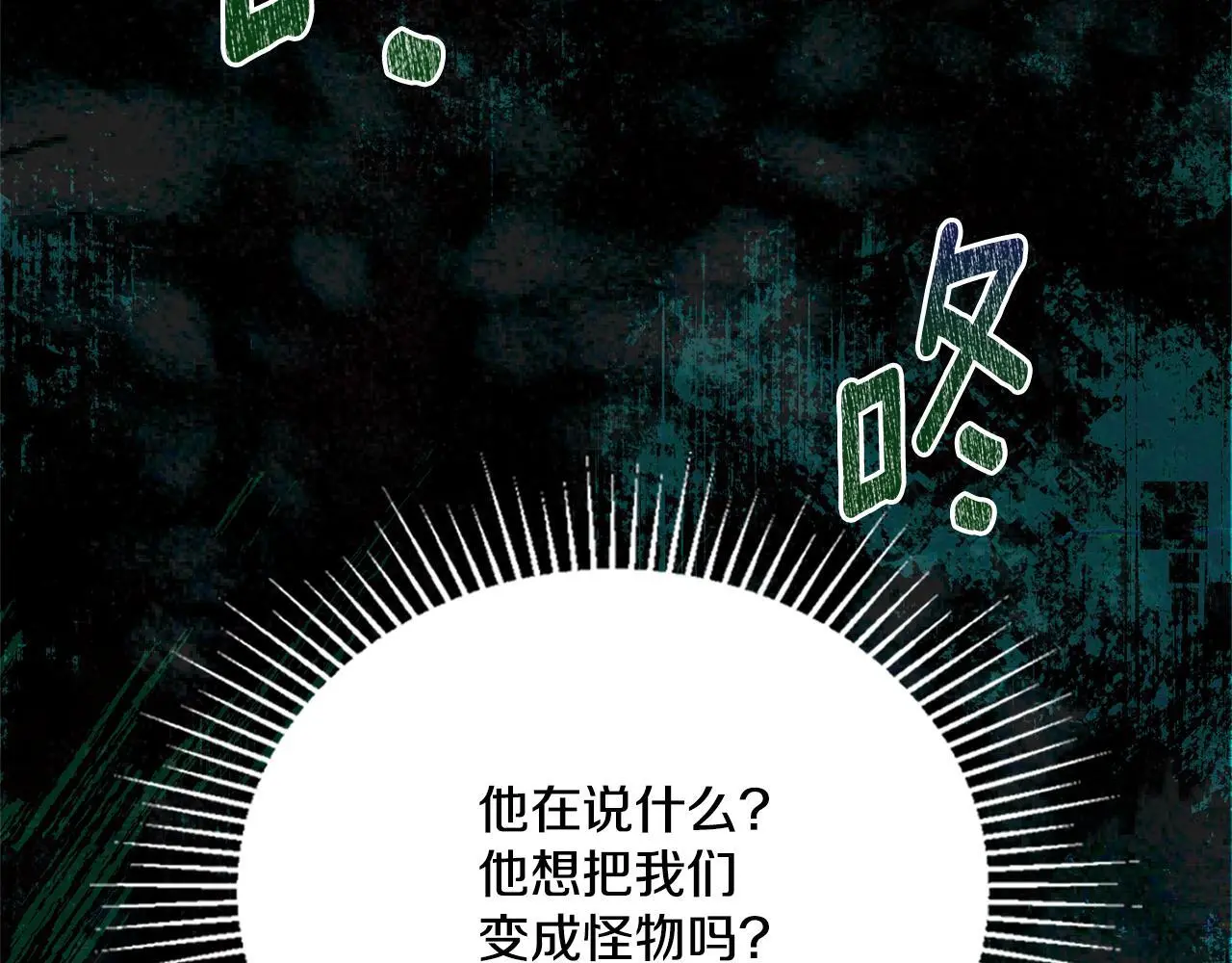 第71话 卑微挽留51