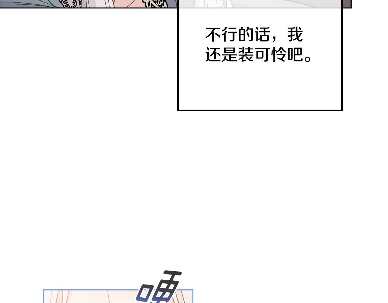 第3话 上错船155