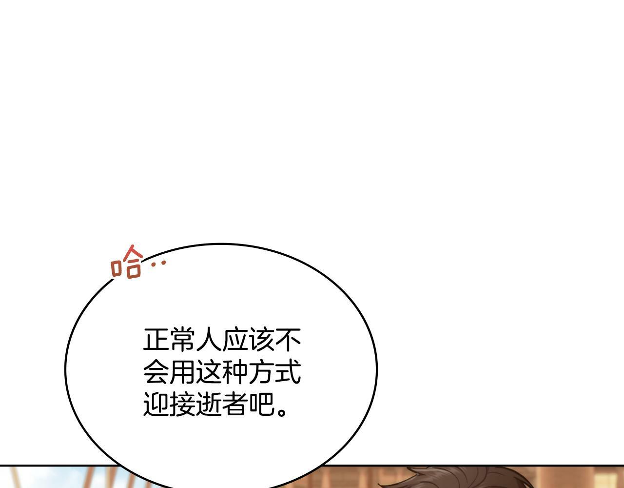 第26话 “下马威”41