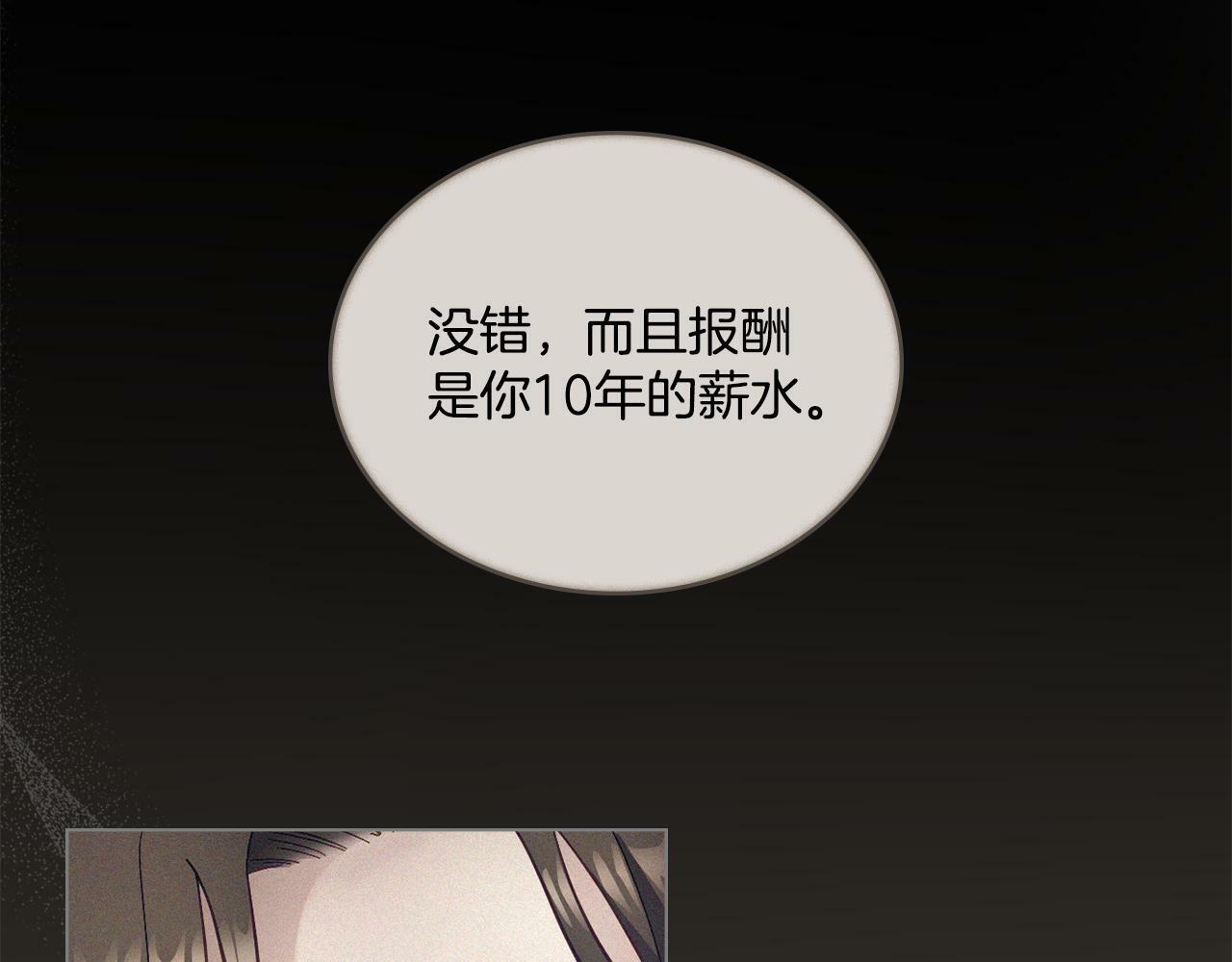 第1话 被通缉了？131