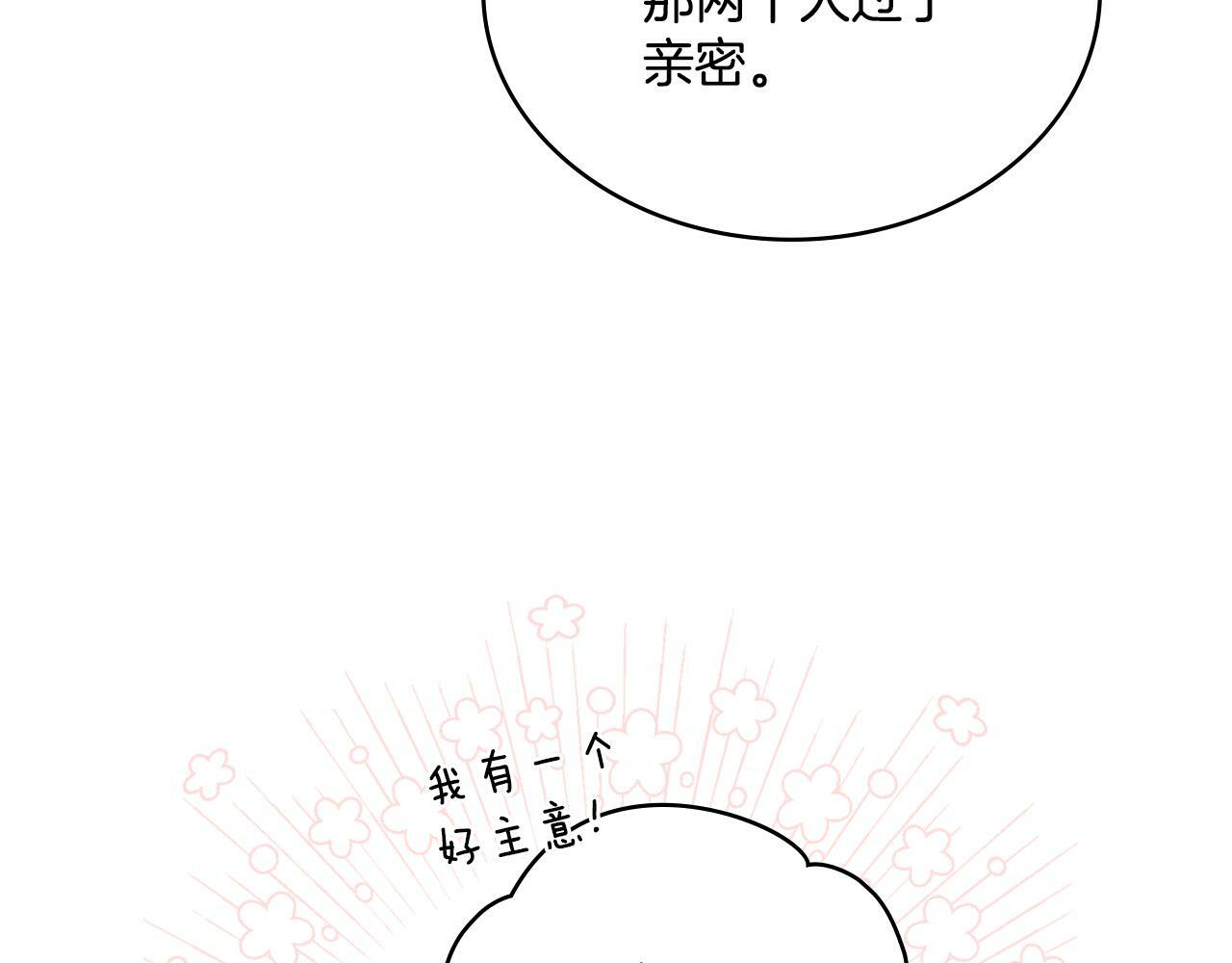 第25话 遇袭？94