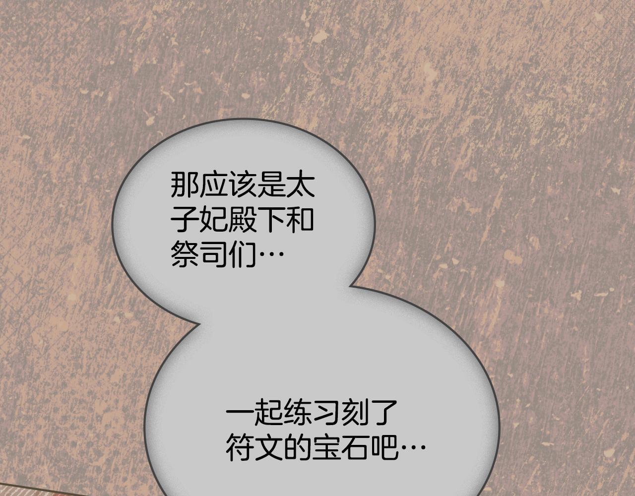 第43话 婚礼开始81