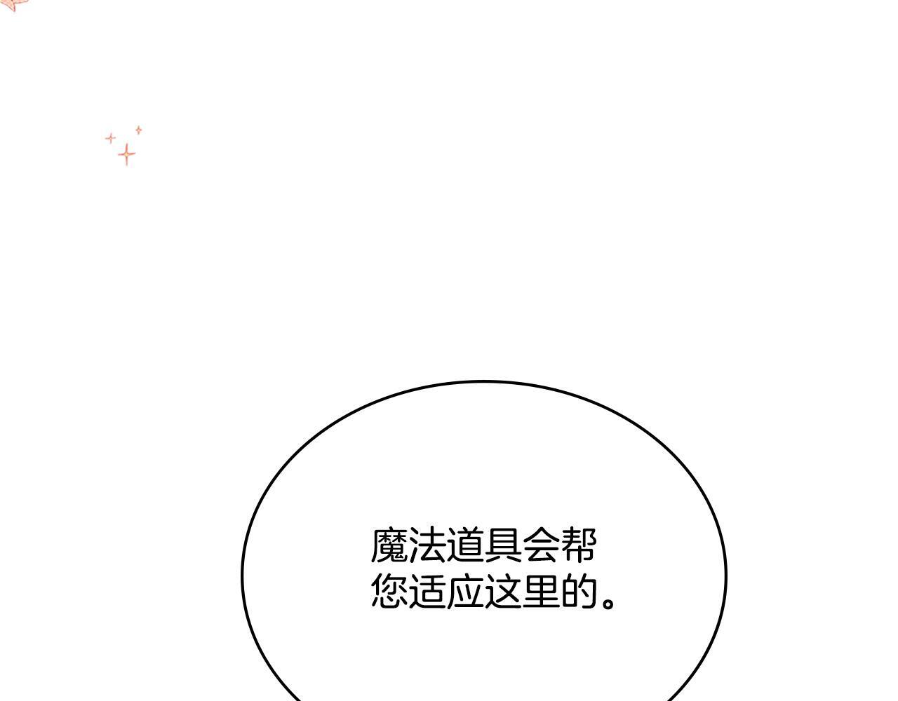 第22话 变异种73