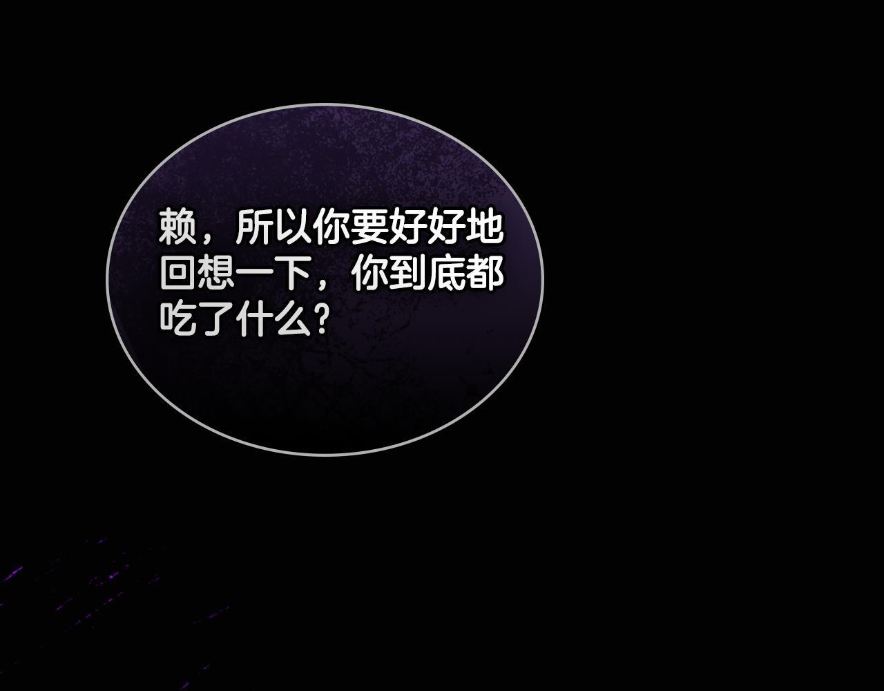 第46话 这是种毒药104