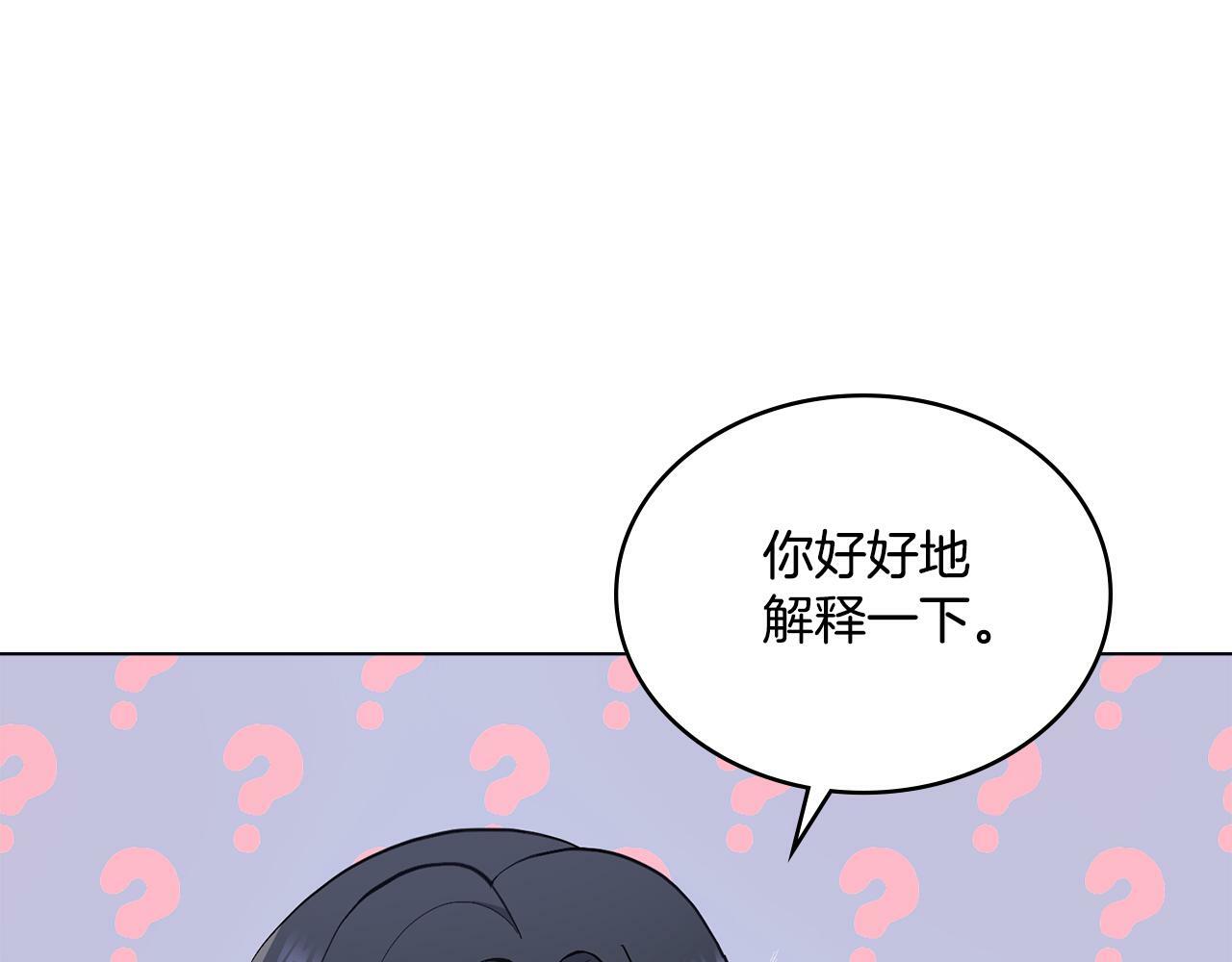 第16话 太子妃的质问85