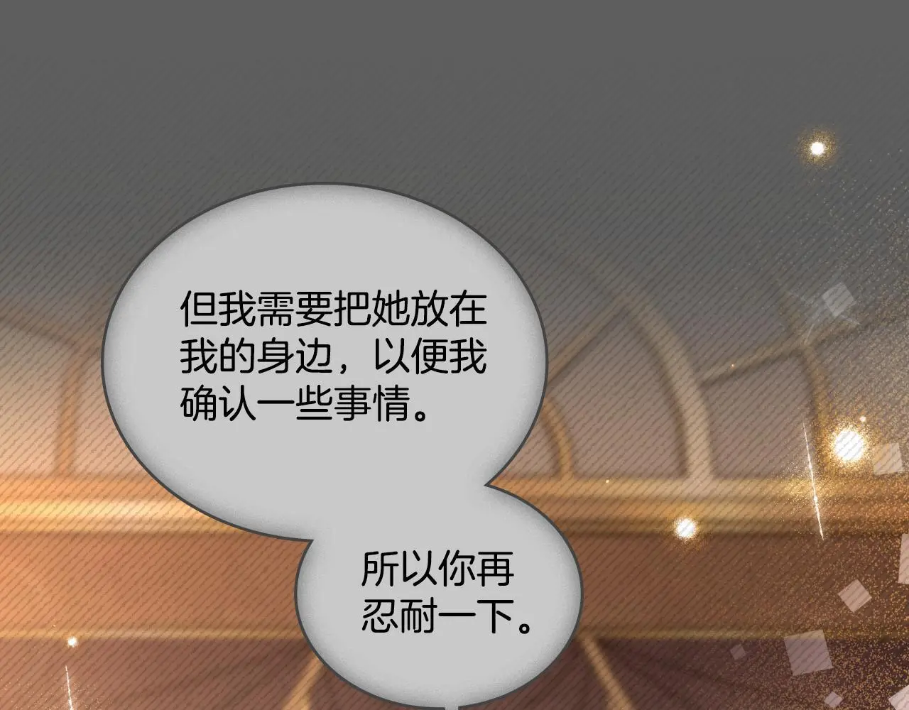 第62话 陷入修罗场？58