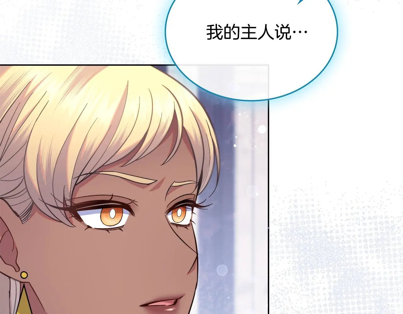 第70话 皇太子的误导122