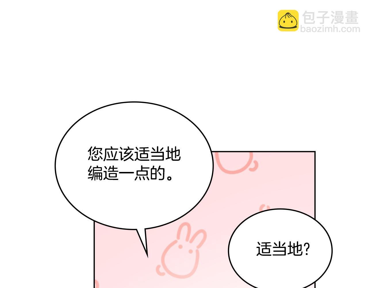 第33话 不要再受伤了110