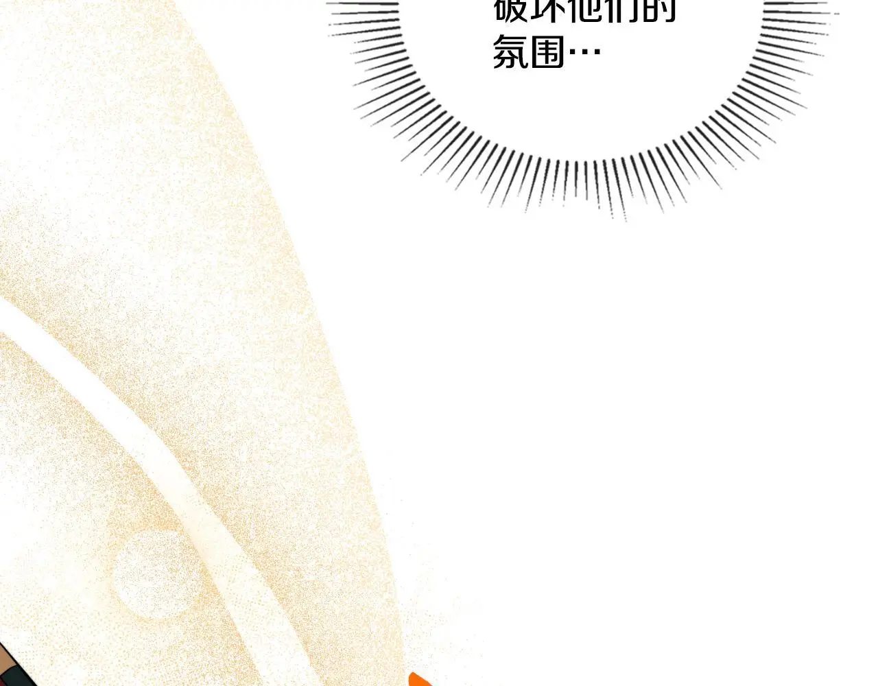 第63话 感情岌岌可危8