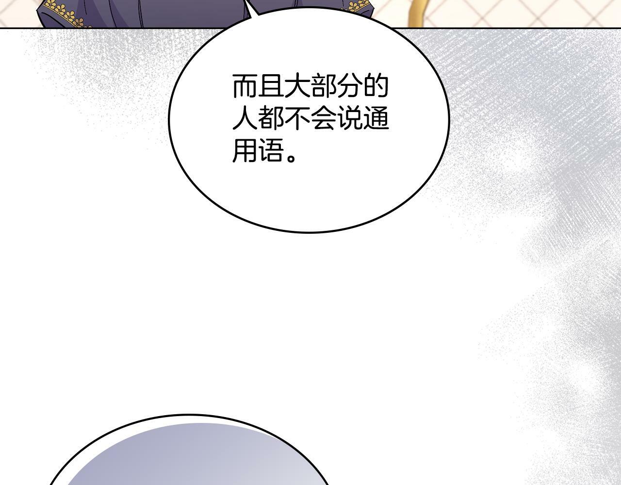 第11话 侍寝对象？104