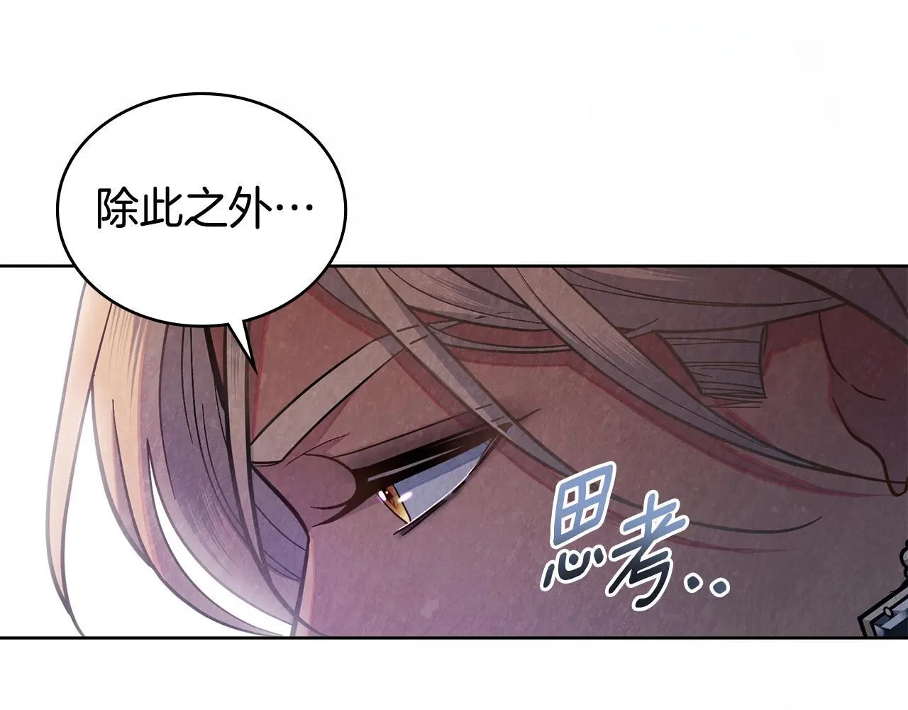 第71话 卑微挽留40